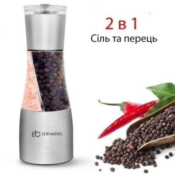 Млин для солі та перцю Edenberg EB-3498 2 в 1 Срібляста EB 3498 фото