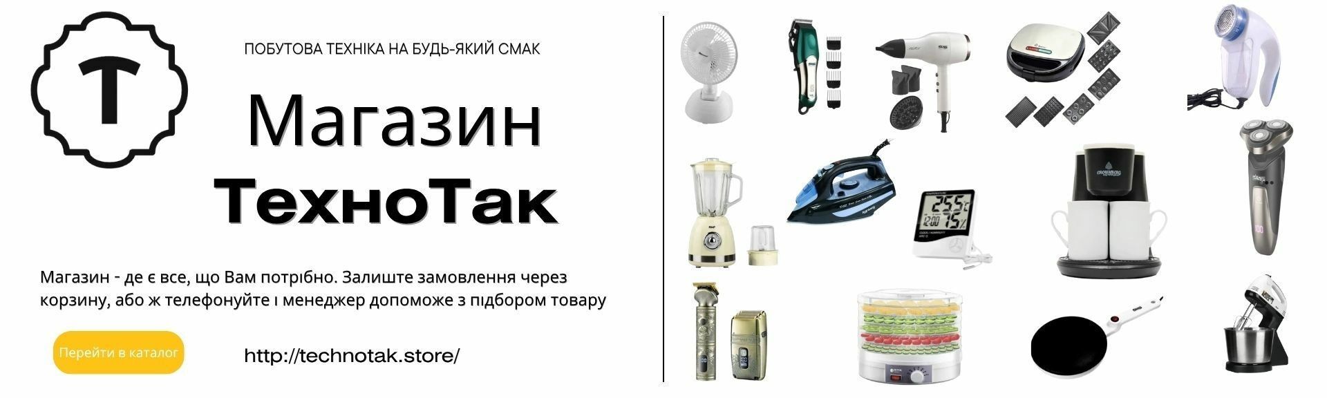 Головний банер 1440 х 576